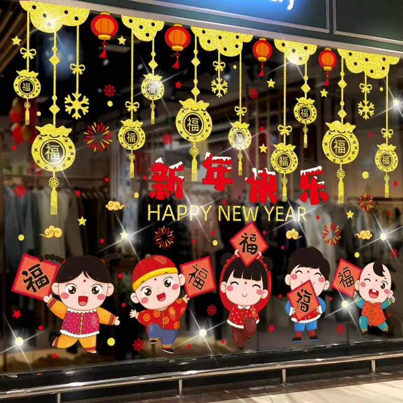 新春布置装饰客厅 新人首单立减十元 21年10月 淘宝海外