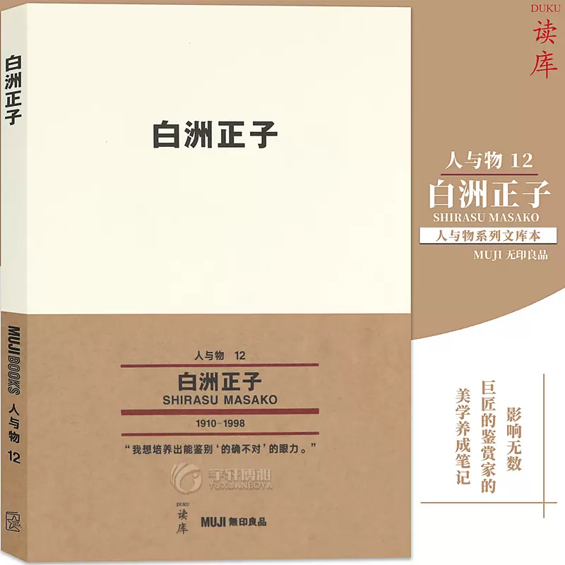 Muji的书 新人首单立减十元 21年12月 淘宝海外