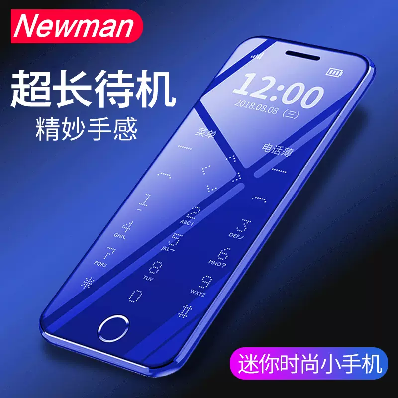 手机迷你超小超薄袖珍 新人首单立减十元 2021年12月 淘宝海外