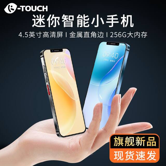 KTOUCH Tianyu I13 small mini smart phone 4G ultra -thin miniature 4.5 ...