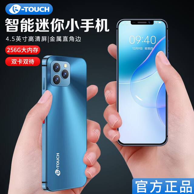 KTOUCH Tianyu I13 small mini smart phone 4G ultra -thin miniature 4.5 ...