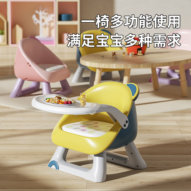 Baby dining chair, children's dining table and chair, baby eating home ...