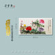 Cloud Gallery Huang Wanli Peony Flowers Original works Calligraphy and painting Chinese paintings Collection and use
