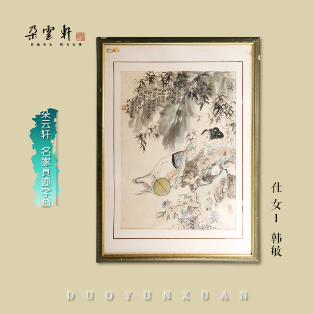 Yunshang Gallery Duoyunxuan’s original calligraphy and painting Chen Peiqiu Huang Yongyu Collection of original calligraphy and painting Chinese paintings
