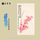 Yunshang Gallery, original calligraphy and paintings of famous masters of Duoyunxuan, bamboo, Xia Yiqiao, Shen Shijia, Han Min, Chen Congzhou, Guo Paintings