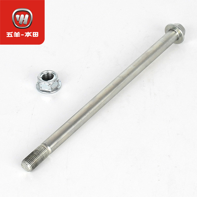 Wuyang Honda electric vehicle Ube/Zoomer Zuma original front wheel shaft rear cradle shaft rocker arm center shaft