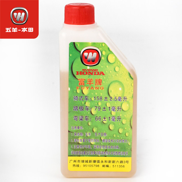 Wuyang Honda motorcycle shock absorption oil avoids semi -synthetic oil semi -synthetic front fork oil pre -shock absorption oil shock absorber oil
