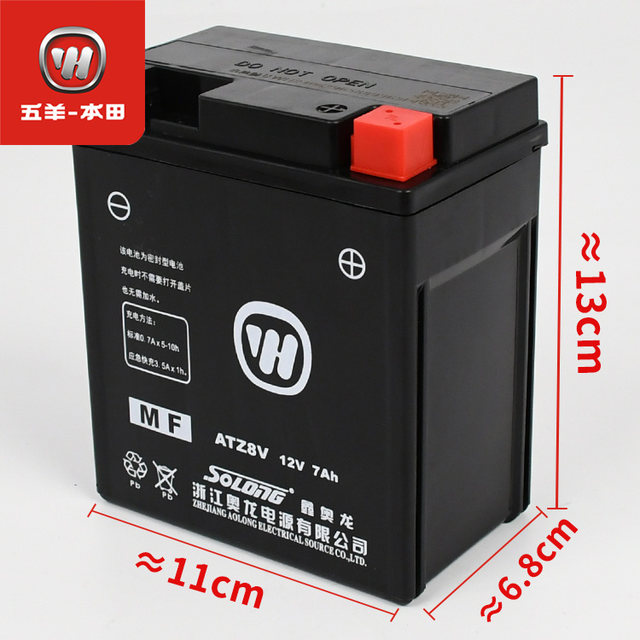 Wuyang Honda LD125 F125 NWX NWM SCR125 Spacy125 NPF125 Battery Battery