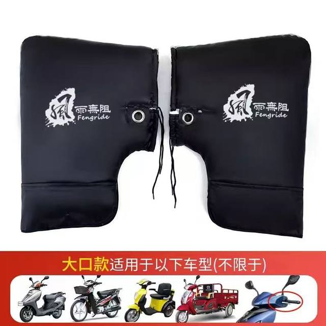 Winter motorcycle gloves, hand guards, electric vehicles, warm and windproof handlebars, windshield, tricycle, thickened cold-proof plus velvet cover