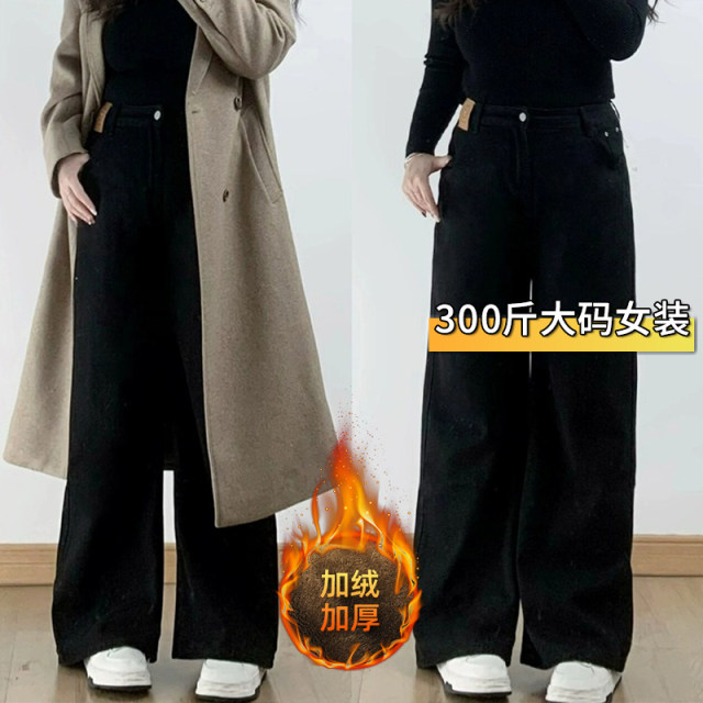 300Jin [Jin equals 0.5 kg] Large size fat mm black wide-leg high-waist jeans for women with versatile draping loose thickened pear straight pants