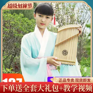 13弦古筝- Top 43件13弦古筝- 2023年4月更新- Taobao