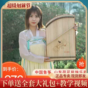 古筝13弦- Top 44件古筝13弦- 2023年4月更新- Taobao