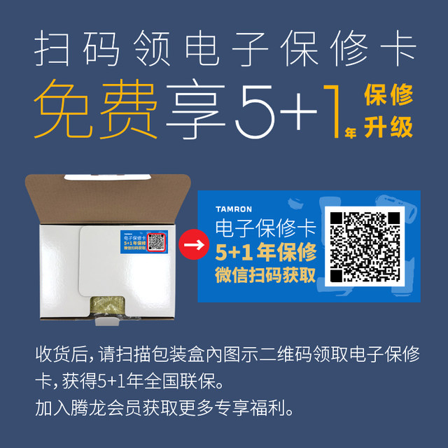 Spot Tamron 16-30mmF2.8 G2 A064 Full-frame micro-single lens ultra-wide-angle internal zoom