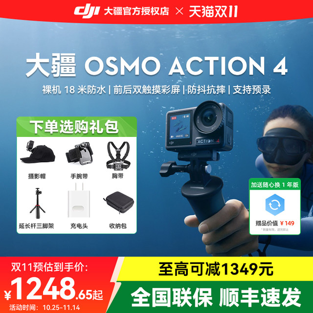 Requires on-site signature for activation] DJI Action4/5Pro sports camera digital vlog video outdoor
