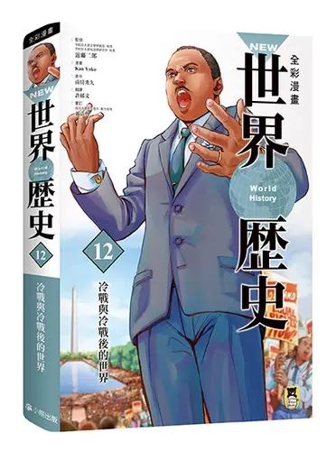 全彩漫画世界历史 新人首单立减十元 22年1月 淘宝海外