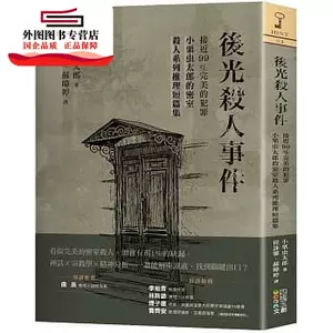 小栗虫太郎- Top 500件小栗虫太郎- 2023年11月更新- Taobao