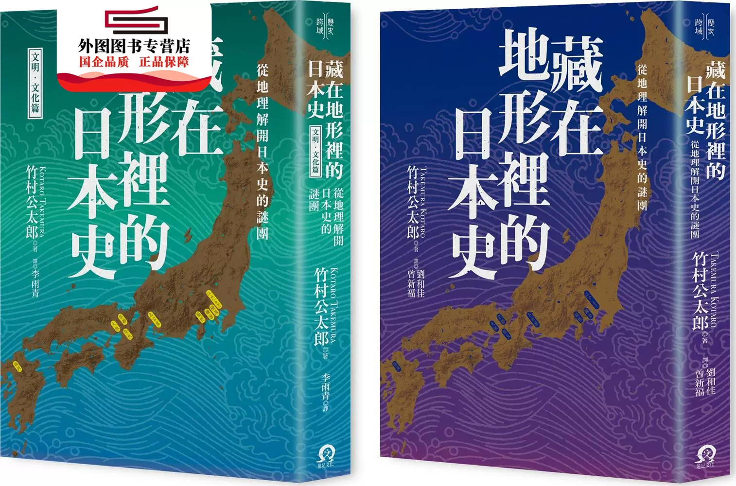 日本地形图 新人首单立减十元 21年11月 淘宝海外