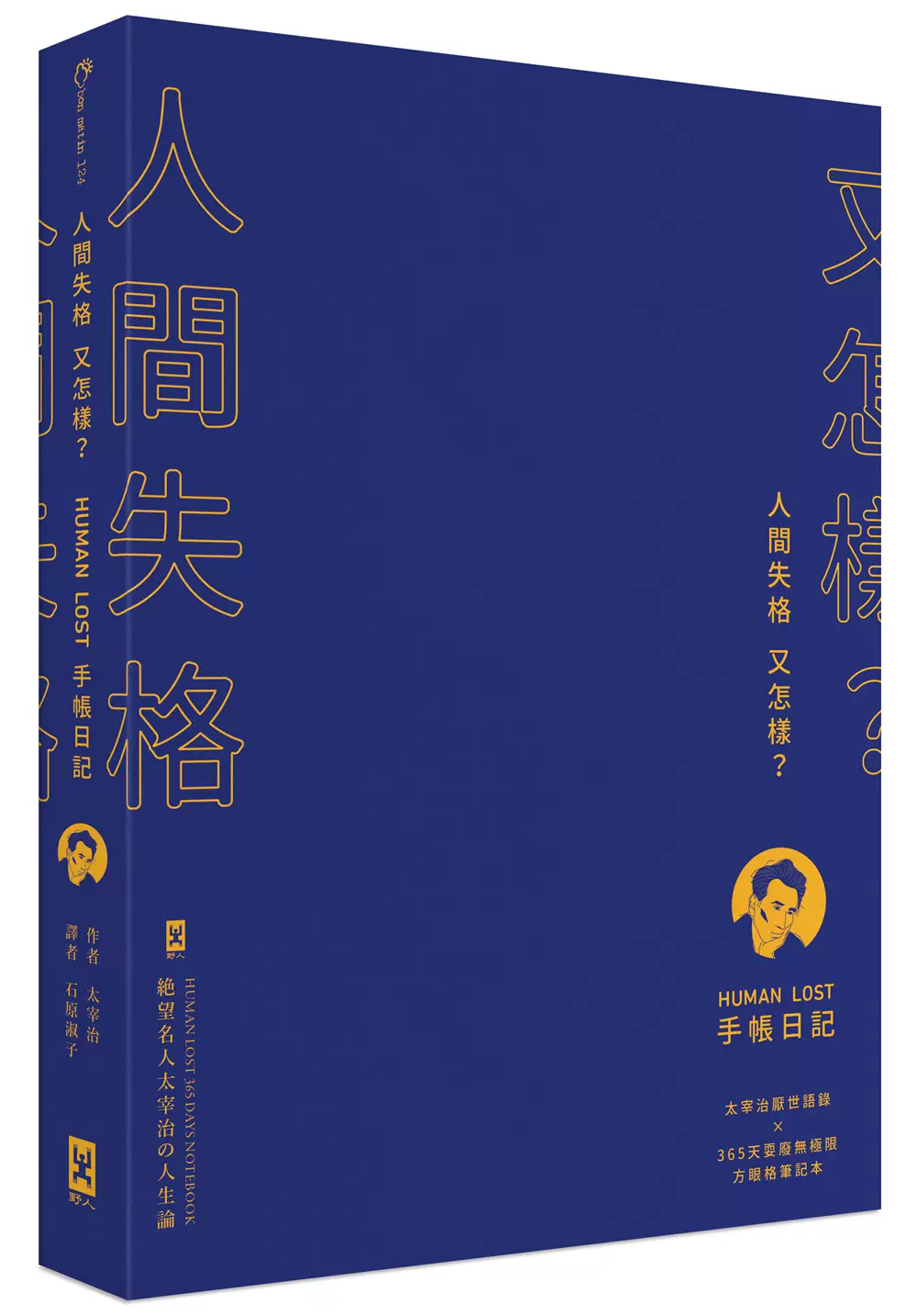 生而为人我很抱歉 新人首单立减十元 22年1月 淘宝海外