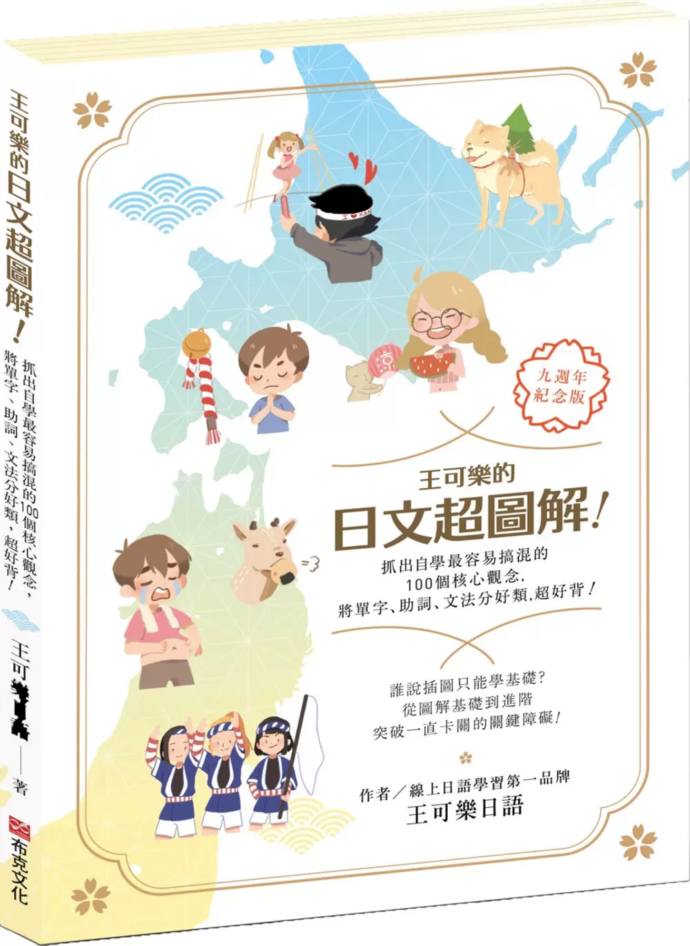 王可乐日语 新人首单立减十元 2021年12月 淘宝海外