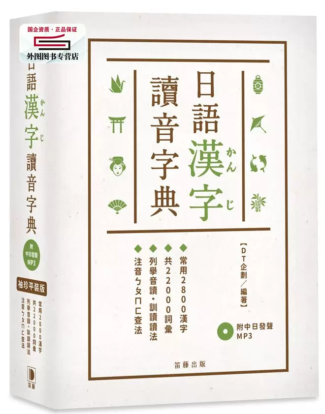 藤日语 新人首单立减十元 21年11月 淘宝海外