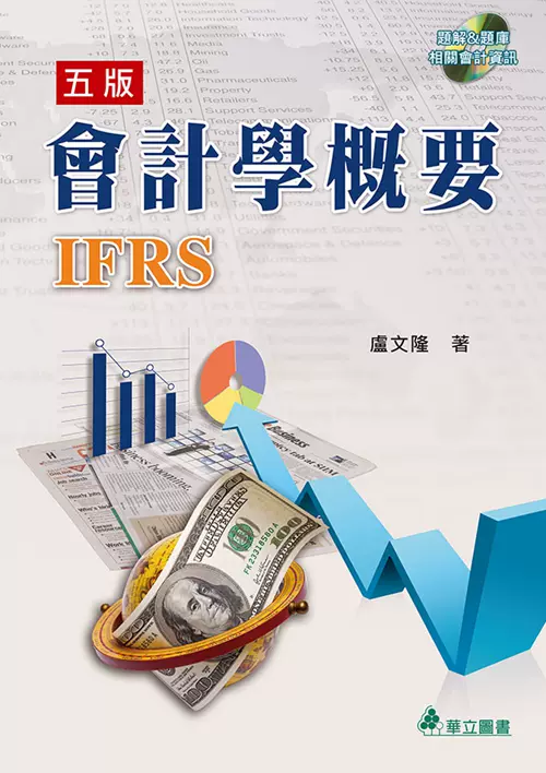 会计学ifrs 新人首单立减十元 2021年12月 淘宝海外