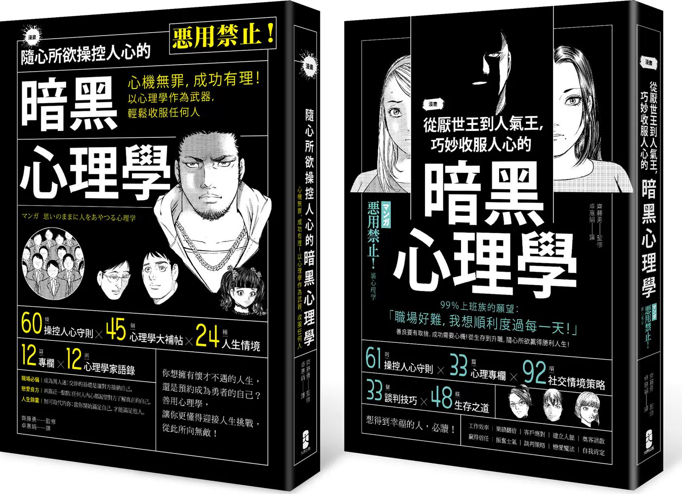 暗黑心理学漫画 新人首单立减十元 21年12月 淘宝海外