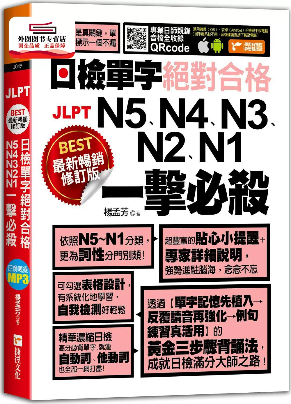 新日检5 新人首单立减十元 2021年12月 淘宝海外