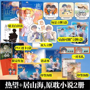 原耽小說實體書 新人首單立減十元 22年5月 淘寶海外