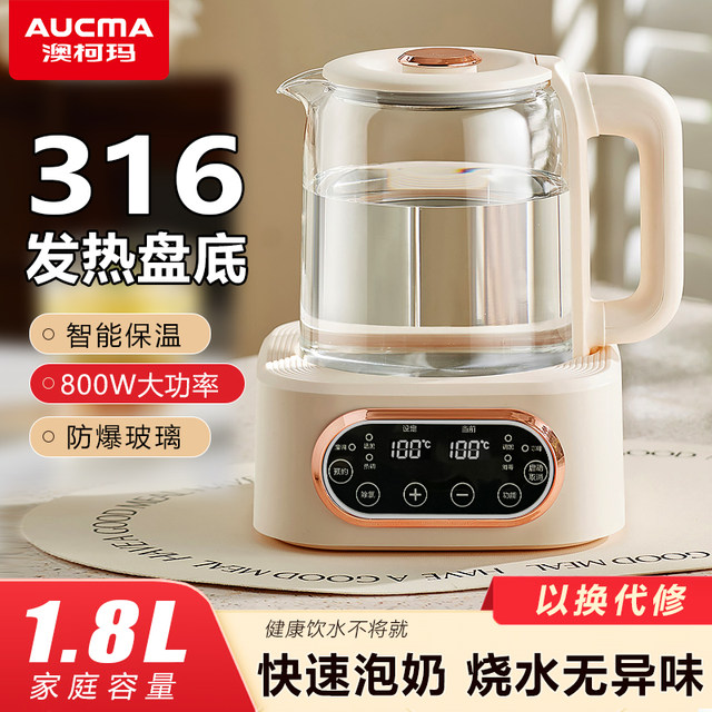 
Aucma milk regulator constant temperature one-click chlorine removal 316 maternal and infant grade stainless steel health pot warm milk multi-stage thermostat