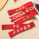 Children's hairband sports games headwear admission Chinese red creative headband performance kindergarten basketball headband turban