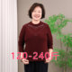 Middle-aged and elderly double-sided German velvet half turtleneck bottoming shirt for women who have added weight in autumn and winter and fat mothers 200Jin [Jin equals 0.5kg] loose inner wear