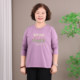 60-year-old middle-aged and elderly mother pure cotton autumn clothes plus fat plus size spring and autumn inner layering shirt loose long-sleeved T-shirt