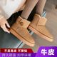 Off-season clearance genuine cowhide snow boots for women, short genuine leather thickened fur all-in-one short boots for students, non-slip cotton shoes for women