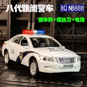 警察车1玩具 新人首单立减十元 22年7月 淘宝海外