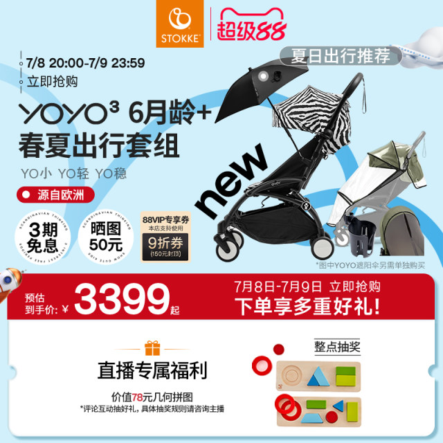 Stokke YOYO all-round lightweight car 6 months old + baby stroller stroller can be seated and folded on board