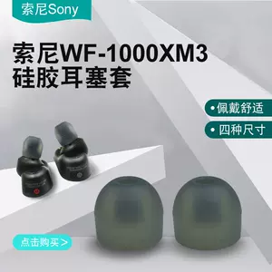 wi1000xm Top 100 wi1000xm 2024 2 Taobao