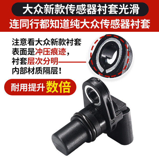 Volkswagen Passat Tiguan Magotan Sagitar CC Haorui 1.8T2.0T camshaft position pulse phase sensor