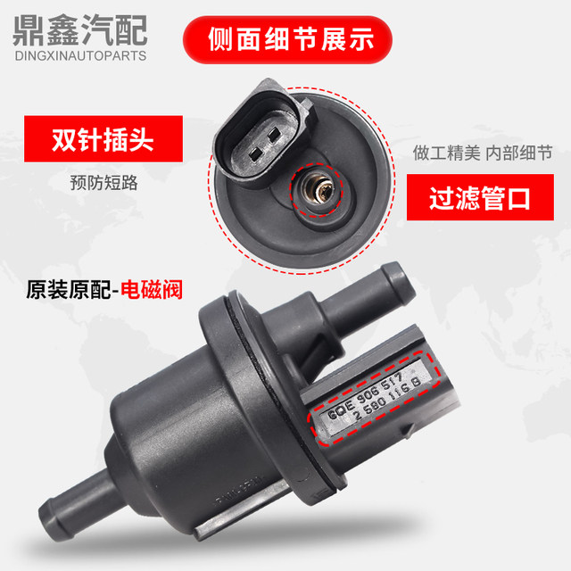 Adapted to the new Santana POLO Lavida Crystal Ruixin Ruibo Jetta Activated Carbon Canister Solenoid Valve Control Valve