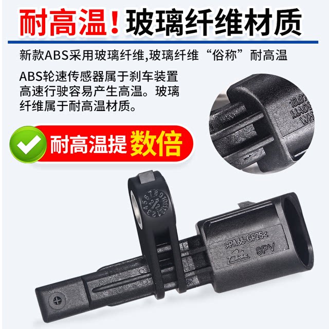 Volkswagen New Passat Tu Watch An Mingrui Sagitar Magotan CC high 6ABS front and rear wheel speed wheel speed sensor
