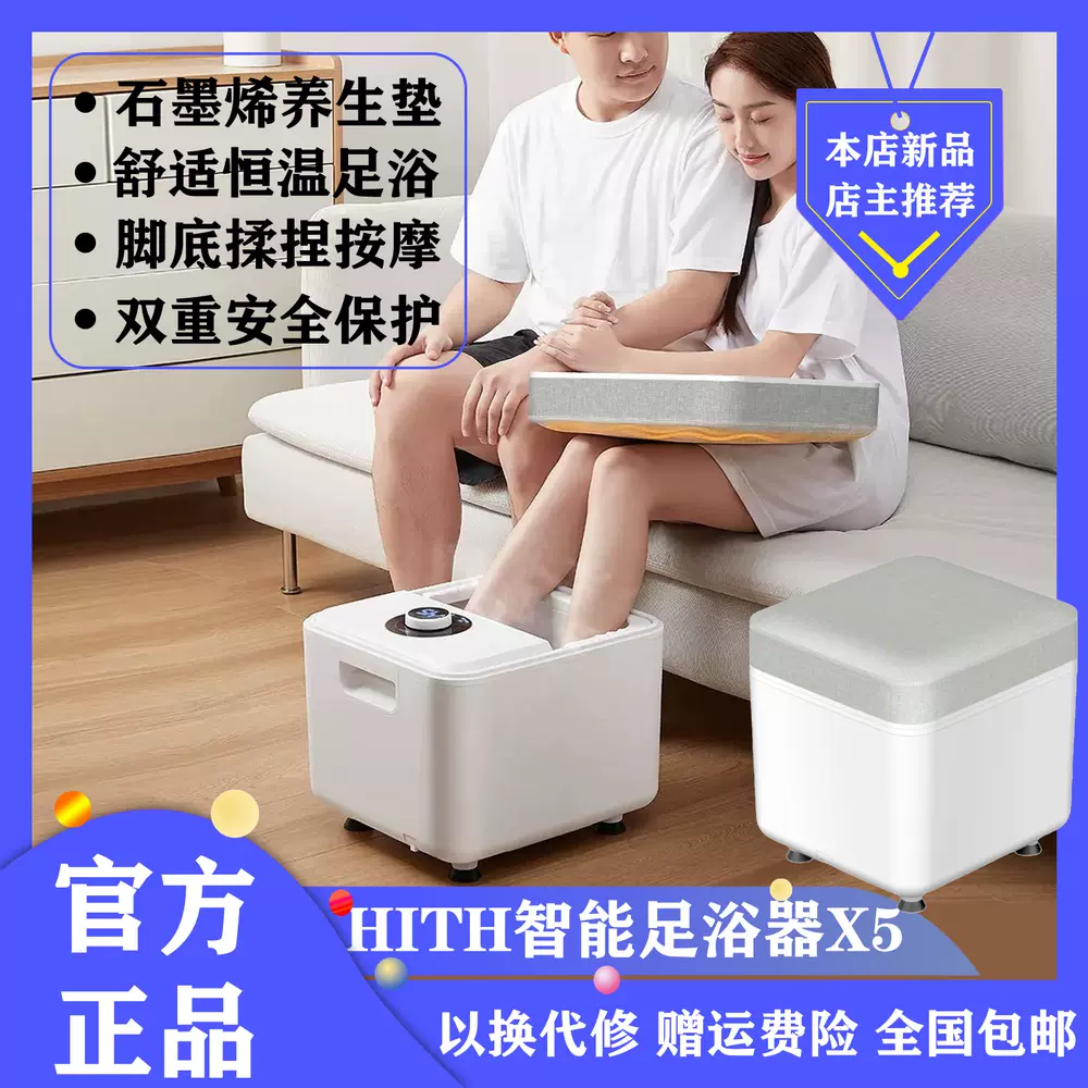 小米有品hith智能足浴器x5家用全自动加热按摩泡脚桶
