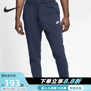 nike男装跑步裤- Top 50件nike男装跑步裤- 2024年2月更新- Taobao