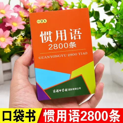 高中好词好句好段大全 新人首单立减十元 22年2月 淘宝海外