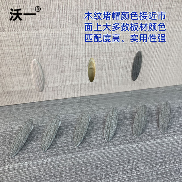 Woodworking oblique hole plug cap plug nail opener oblique eye drill bit special wood grain 9mm oblique hole accessories plug Woyi