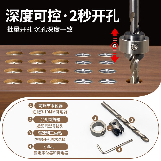 Woyi's new high-speed steel three-point drill, adjustable limit chamfer drill, countersink drill, solid wood board opening, special for woodworking