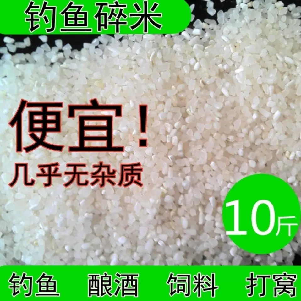 碎大米低价便宜米 新人首单立减十元 2021年11月 淘宝海外