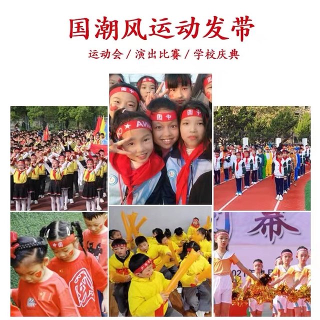 National Day Children's Games Headband Chinese Red Headband Performance Headband Street Dance Basketball Headband Entrance Headwear