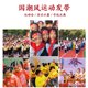 National Day Children's Games Headband Chinese Red Headband Performance Headband Street Dance Basketball Headband Entrance Headwear