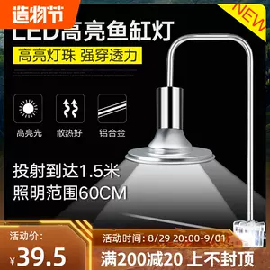 鱼缸led灯可伸缩 新人首单立减十元 22年8月 淘宝海外