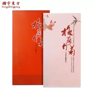 Stamp Album of Plum Orchid Bamboo and Chrysanthemum in Silk Version