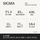 Sigma flagship store 85mm F1.4 DG DN large aperture 2D portrait photo lens